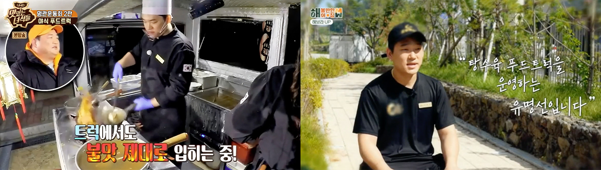 전국 유명 푸드트럭